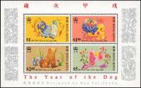 (№1994-30) Блок марок Гонконг 1994 год "Год собаки", Гашеный