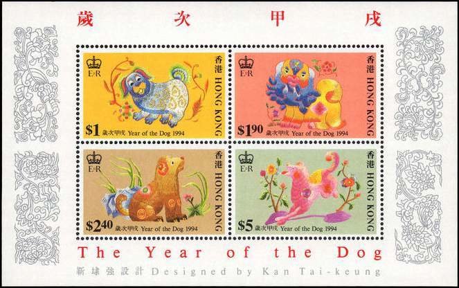 (№1994-30) Блок марок Гонконг 1994 год &quot;Год собаки&quot;, Гашеный