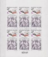 (1989-053) Блок Болгария "Факс"   BULGARIA ’89, София III O
