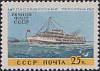 1960-087 Марка СССР Теплоход Карл Маркс    Речной флот СССР III O