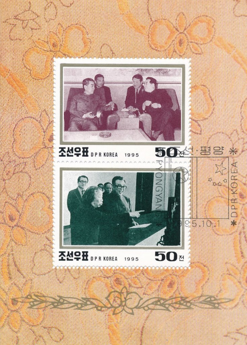 (1995-002) Блок марок  Северная Корея &quot;Ким Ир сен с Чжоу Эньлаем&quot;   День КНР III Θ