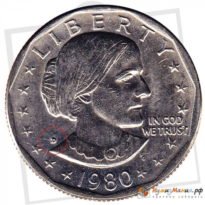 (1980d) Монета США 1980 год 1 доллар   Сьюзен Энтони Медь-Никель  VF