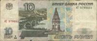 (серия  аА-яЯ) Банкнота Россия 1997 год 10 рублей   (Модификация 2001 года) VF