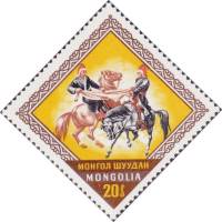 (1974-042) Марка Монголия "Всадники"    Народный праздник - Надом III O