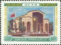 1955-031 Марка СССР Павильон Армянской ССР   Сельскохозяйственная выставка III Θ