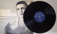 Пластинка виниловая Л. Тимофеева И. Гайдн Р. Шуман Мелодия 300 мм. Excellent