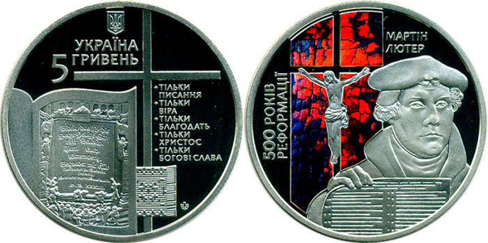(152) Монета Украина 2017 год 5 гривен &quot;Мартин Лютер&quot;  Нейзильбер  PROOF