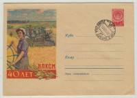 1958--  Конверт ХМК СССР 40 лет ВЛКСМ. Женщина работает в поле на убор    ,  O