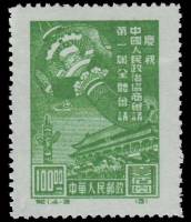 (№1949-3) Марка Китай 1949 год "Китайский People039s Политической Консультативной Конференции", Гаше