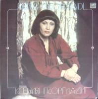 Пластинка виниловая , Такя молодость пора Мелодия 300 мм. (Сост. отл.)