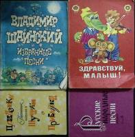 Книга Нотный альбом 1986 Подборка, 4 шт. Москва Мягкая обл. 200 с. С ч/б илл
