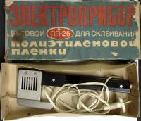 Электроприбор для склеивания полиэтиленовой пленки, ПП-25, КЗ, СССР (сост. на фото)
