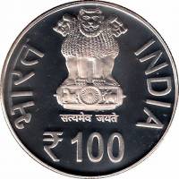 (№2013km410) Монета Индия 2013 год 100 Rupees (150 лет компании kuka движения)