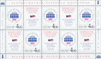 (2002-069) Лист (5 м + 5 куп, 2х5) Россия "Эмблема"   Всероссийская перепись населения III O