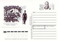 1998-083  Почтовая карточка Россия 200 лет со дня рождения А. А. Дельвига    ,  O