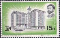 (№1966-530) Марка Эфиопия 1966 год "Торжественное открытие Национальной типографии", Гашеная