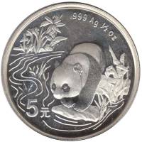 () Монета Китай 1997 год   ""   Серебро (Ag)  UNC