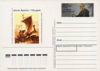 (1990-208) Почтовая карточка СССР "125 лет со дня рождения Яна Райниса"   O