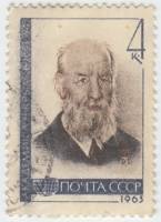 1963-098 Марка СССР А.Н. Крылов   А.Н. Крылов. 100 лет со дня рождения II Θ