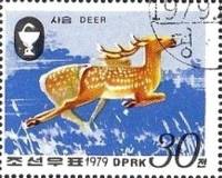 (1979-096) Марка Северная Корея "Бегущие олени"   Пятнистый олень III O