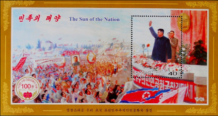 (№2011-807) Блок марок Корея Северная 2011 год &quot;bdquoThe солнце картины Nationldquo&quot;, Гашеный
