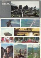 Набор открыток "Дорога мужества и героизма", 12 шт., 1977 г.