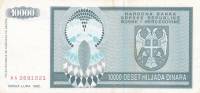 (,) Банкнота Босния и Герцеговина 1992 год 10 000 динар    UNC