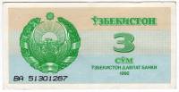 () Банкнота Узбекистан 1992 год 3  ""   VF