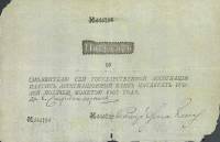 (№1807A-11x.3) Банкнота Россия 1807 год "50 Rubles"