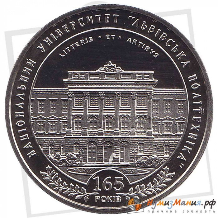 (138) Монета Украина 2010 год 2 гривны &quot;Львовская политехника&quot;  Нейзильбер  PROOF