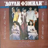 Пластинка виниловая , Доули Фэмили в Москве Мелодия 300 мм. Excellent