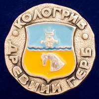 29450\132005 Значок "г Кологрив"