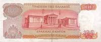 (№1967P-196b) Банкнота Греция 1967 год "100 Drachmai"