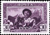 1941-20.1  Марка СССР Шахтёр Перф греб 12:12½  15 лет Советской Киргизии II Θ