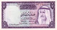 (№1968P-7a) Банкнота Кувейт 1968 год "frac12; Dinar"