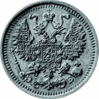 1875 СПБ НI Монета Россия 1875 год 5 копеек Орел C, Ag500, 0.9г, Гурт рубчатый Серебро Ag 500  VF