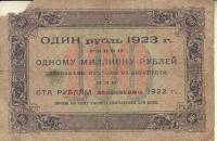 (Беляев А.Н.) Банкнота РСФСР 1923 год 100 рублей  Г.Я. Сокольников 1-й выпуск F