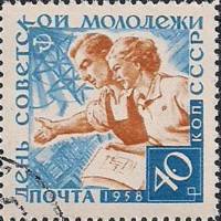 (1958-057) Марка СССР "Советская молодёжь (Синяя)"    День советской молодежи II Θ