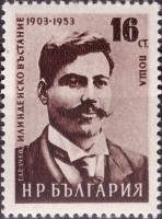 (1953-020) Марка Болгария "Лидер восстания Г. Делчев"   50-летие Илинденского восстания в Македонии 