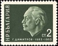 (1962-043) Марка Болгария "Г. Димитров (Чёрно-зелёная)"   80 лет со дня рождения Г.М. Димитрова (188