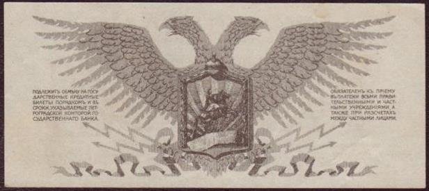 Без номера Банкнота Северо-Западный фронт Генерал Юденич 1919 год 50 копеек    UNC