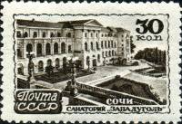1947-084 Марка СССР Сочи. Санаторий Западуголь  Курорты СССР II Θ