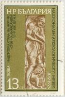 (1980-003) Марка Болгария "Могильная стела"   Нац. археологический музей, 100 лет III Θ