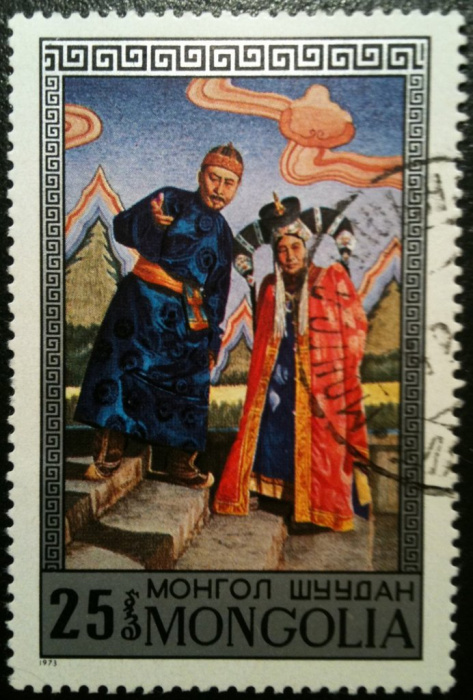 (1974-011) Марка Монголия &quot;Пьеса - Ээдрээ (1)&quot;    Опера и драма Монголии III O