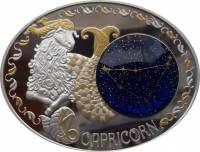 (№2014) Монета Македония 2014 год 10 Denari (♑ Козерог)