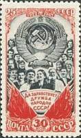 1948-048 Марка СССР Герб СССР (Синяя)  25 лет образования СССР II Θ