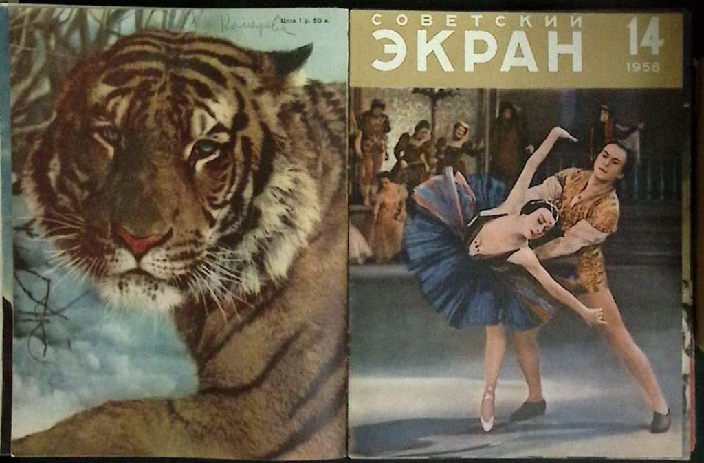 Журнал Советский экран 1958 Годовая подборка, 24 шт. Москва Мягкая обл.  с. С цв илл