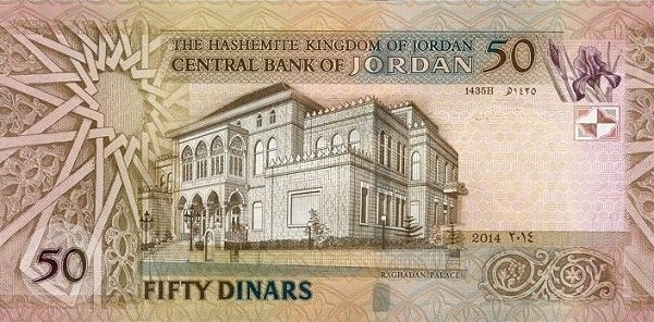(№2014P-38h) Банкнота Иордания 2014 год &quot;50 Dinars&quot; (Подписи: Umayya Salah Toukan  ??)