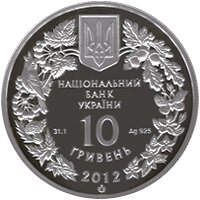 () Монета Украина 2012 год 10  ""    AU