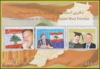 (№2007-49) Блок марок Ливан 2007 год "Василий Fuleihan СС", Гашеный